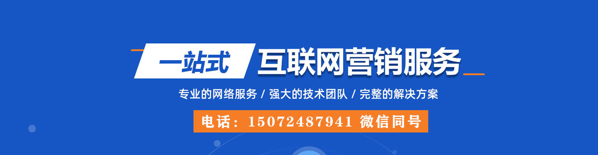 龙子湖网络推广竞价